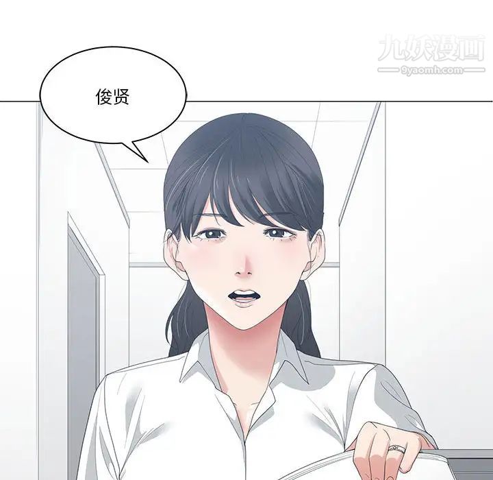 谁才是真爱，第1話，第 52 页