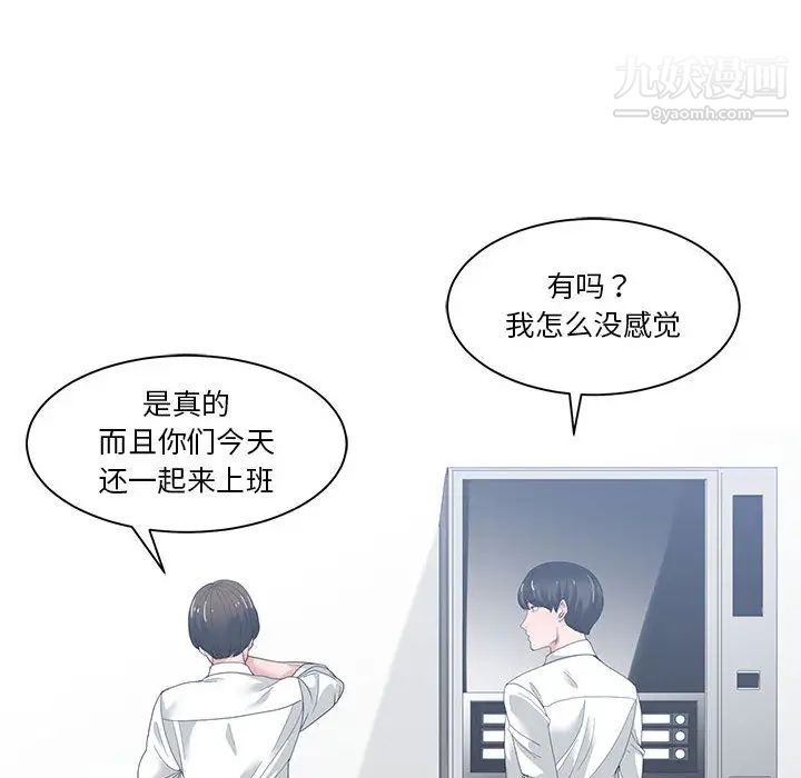 谁才是真爱，第1話，第 60 页