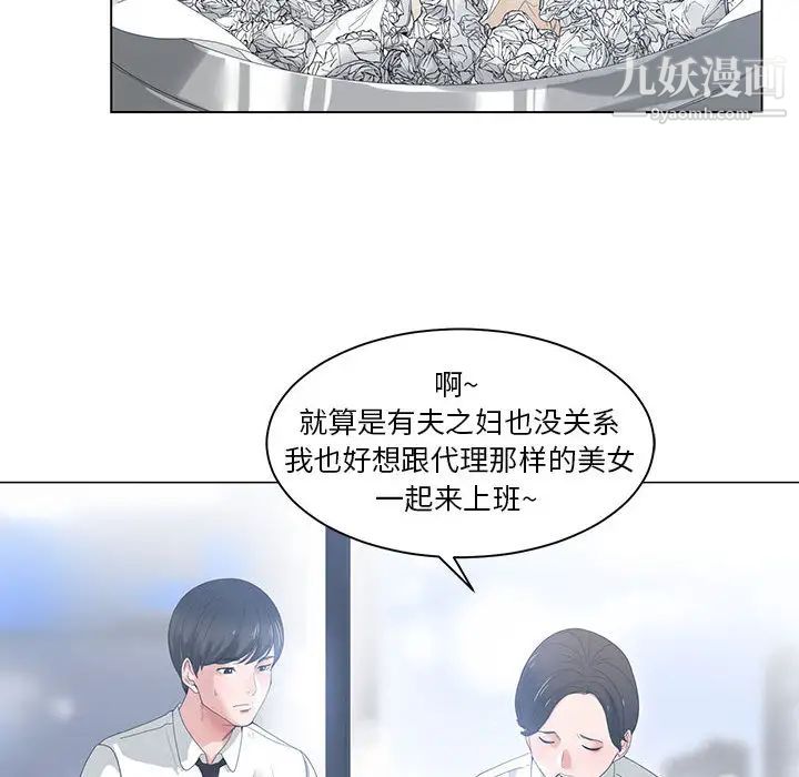 谁才是真爱，第1話，第 64 页