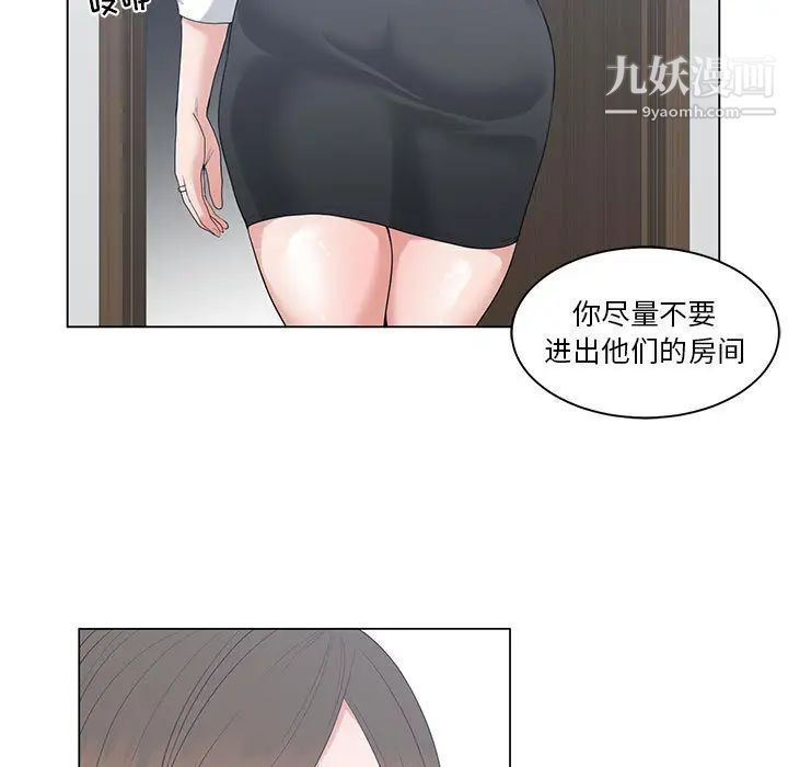 谁才是真爱，第1話，第 15 页