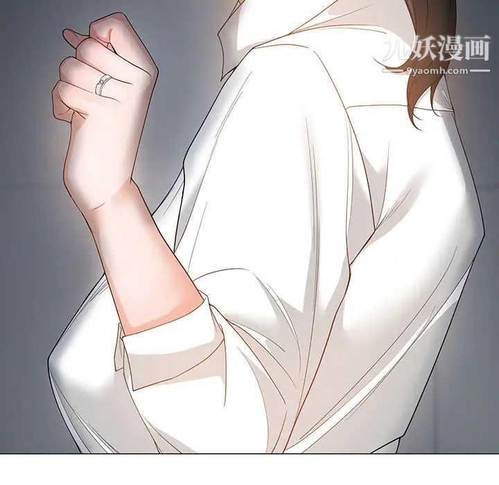 谁才是真爱，第2話，第 96 页