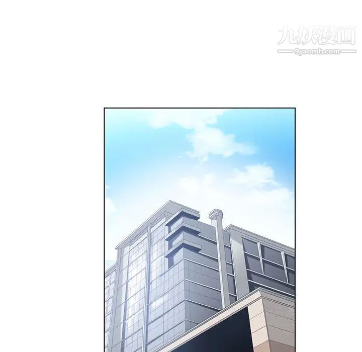 谁才是真爱，第2話，第 44 页