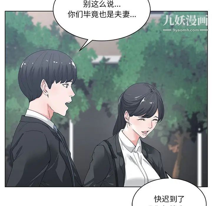 谁才是真爱，第2話，第 40 页