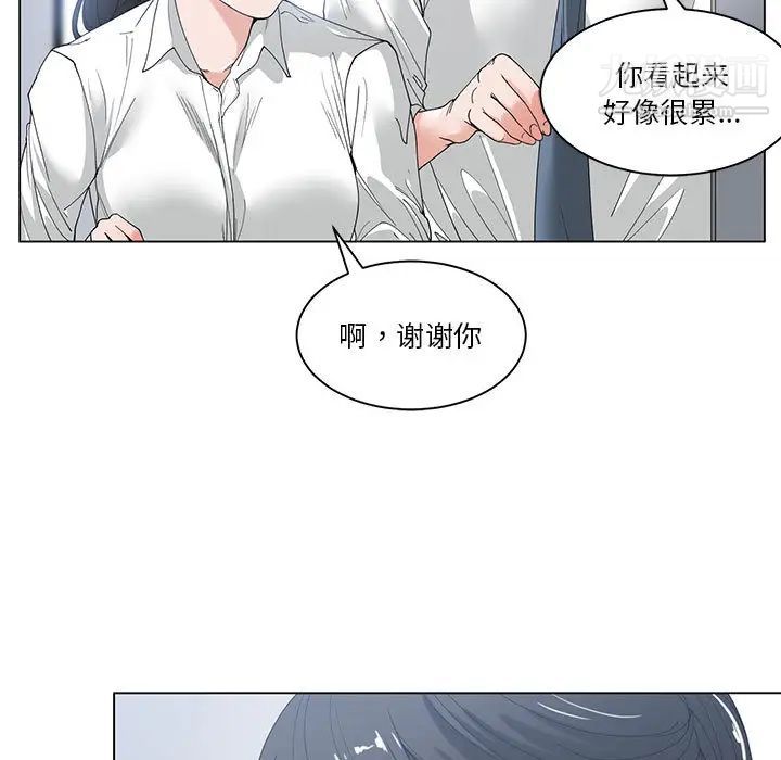 谁才是真爱，第2話，第 49 页