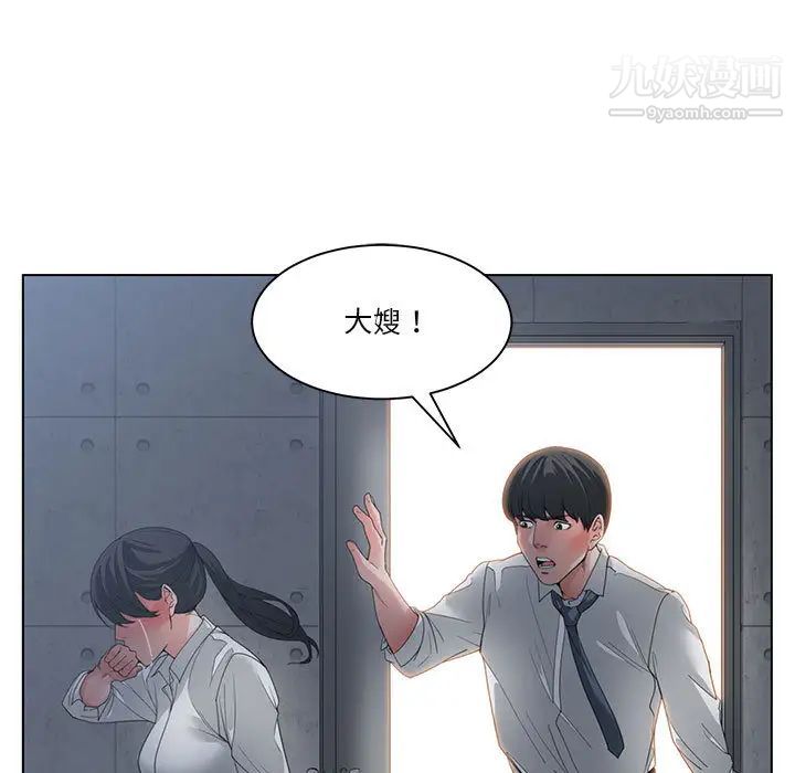 谁才是真爱，第2話，第 97 页