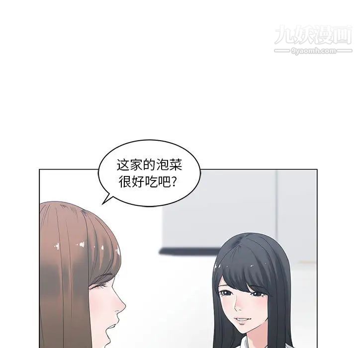 谁才是真爱，第2話，第 21 页