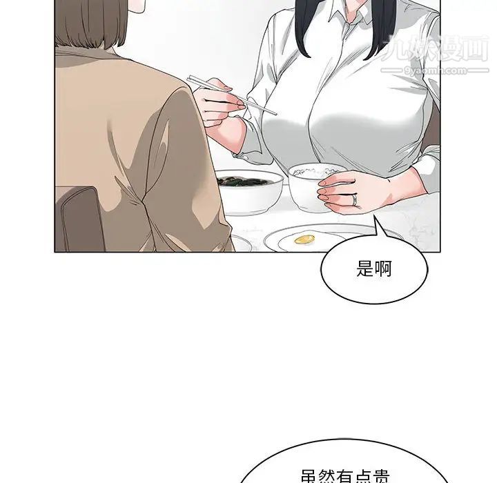 谁才是真爱，第2話，第 22 页
