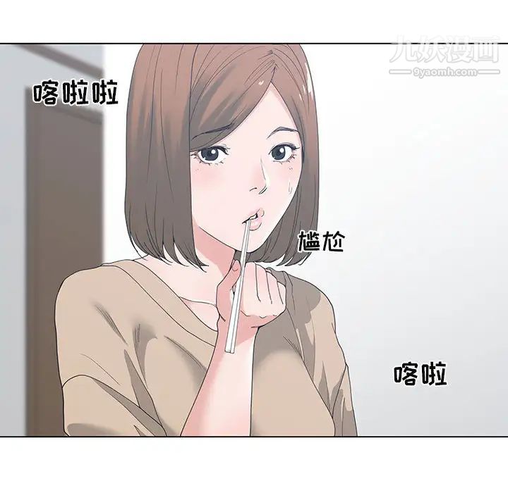 谁才是真爱，第2話，第 28 页
