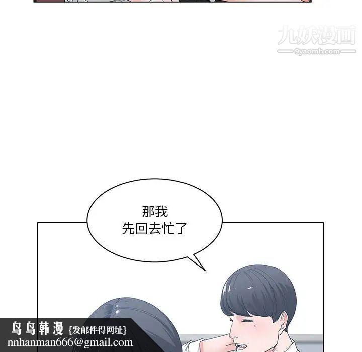 谁才是真爱，第2話，第 60 页
