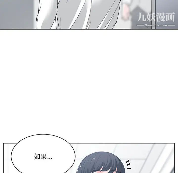 谁才是真爱，第2話，第 64 页