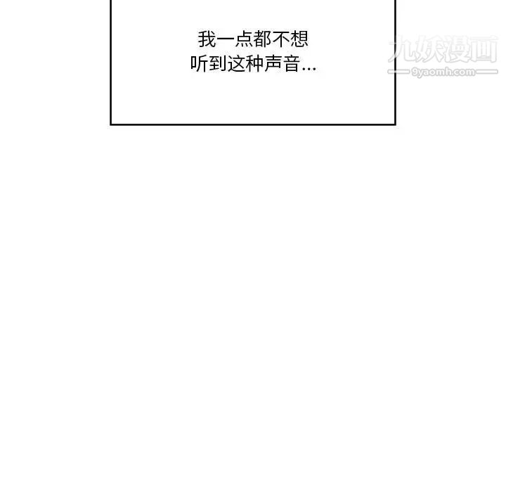 谁才是真爱，第2話，第 15 页