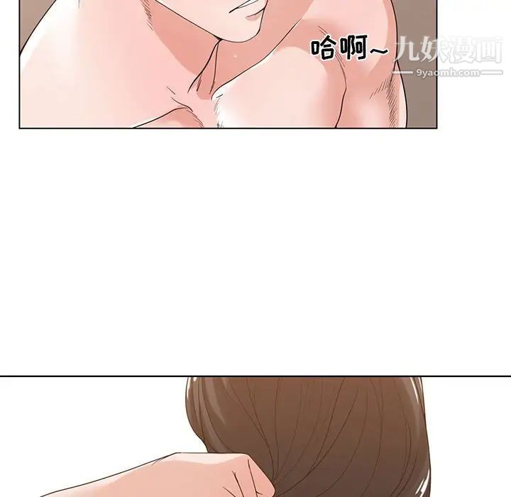 谁才是真爱，第3話，第 34 页