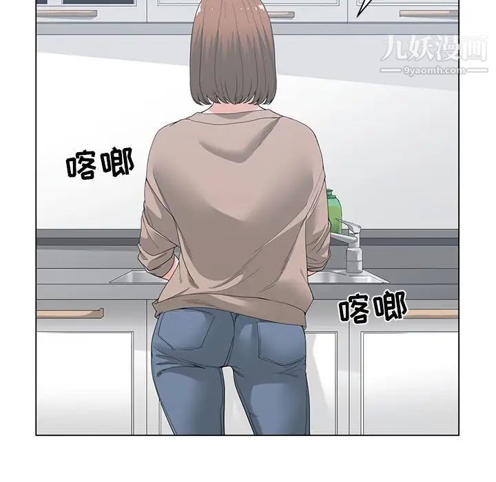 谁才是真爱，第3話，第 5 页