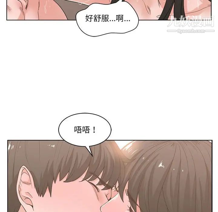 谁才是真爱，第3話，第 84 页