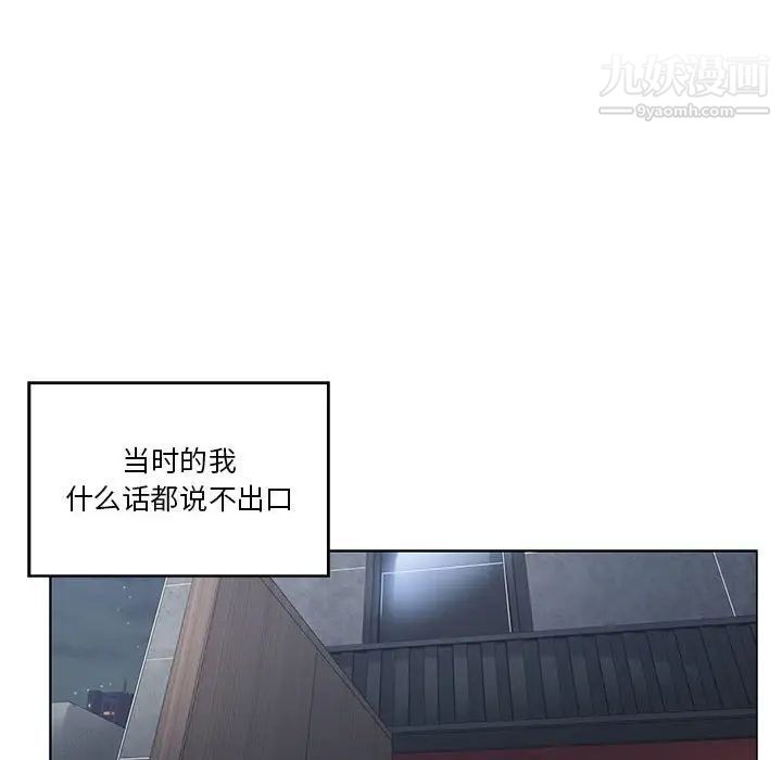 谁才是真爱，第3話，第 22 页