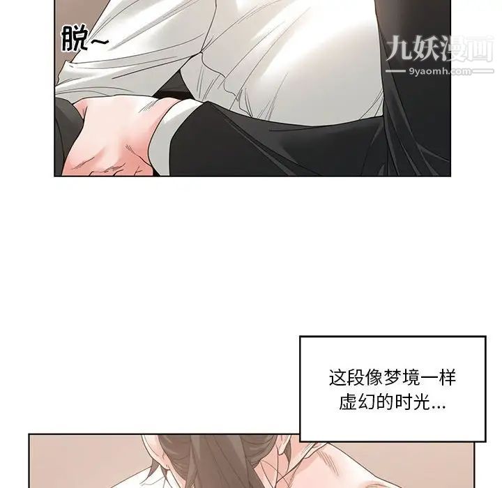 谁才是真爱，第3話，第 28 页
