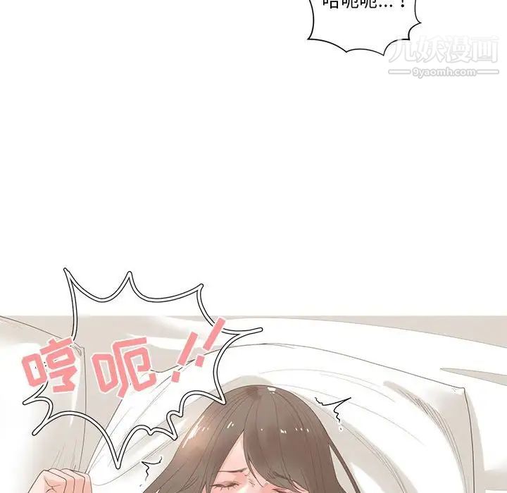 谁才是真爱，第3話，第 64 页