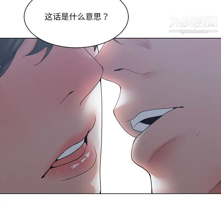 谁才是真爱，第3話，第 15 页