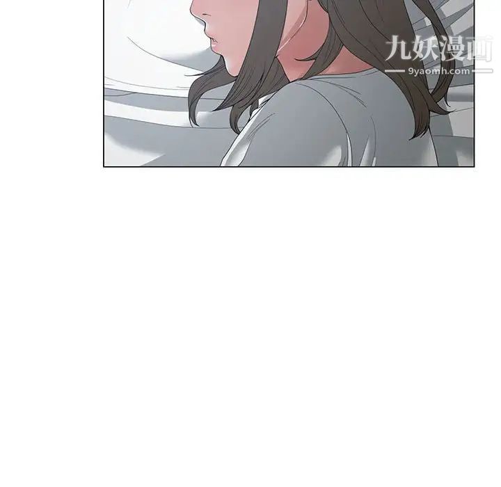 谁才是真爱，第4話，第 96 页