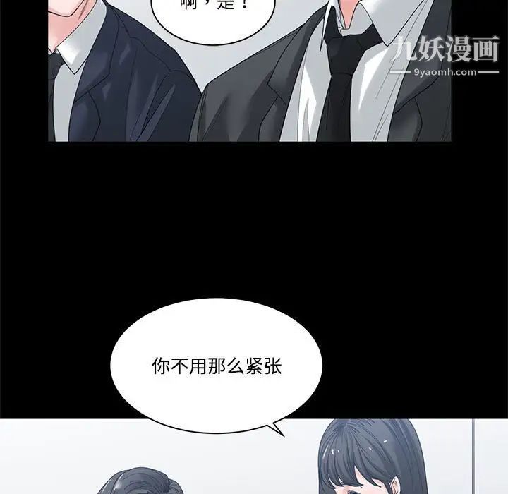 谁才是真爱，第4話，第 5 页