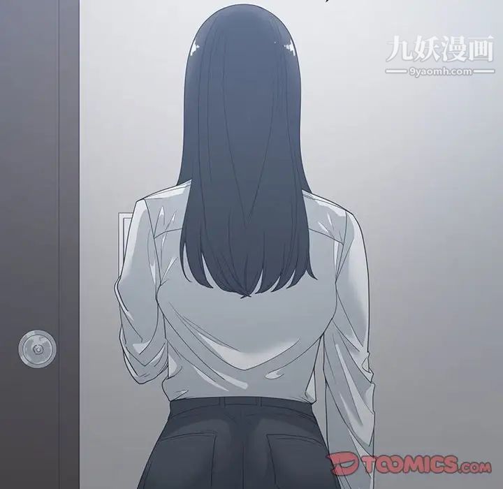 谁才是真爱，第4話，第 106 页