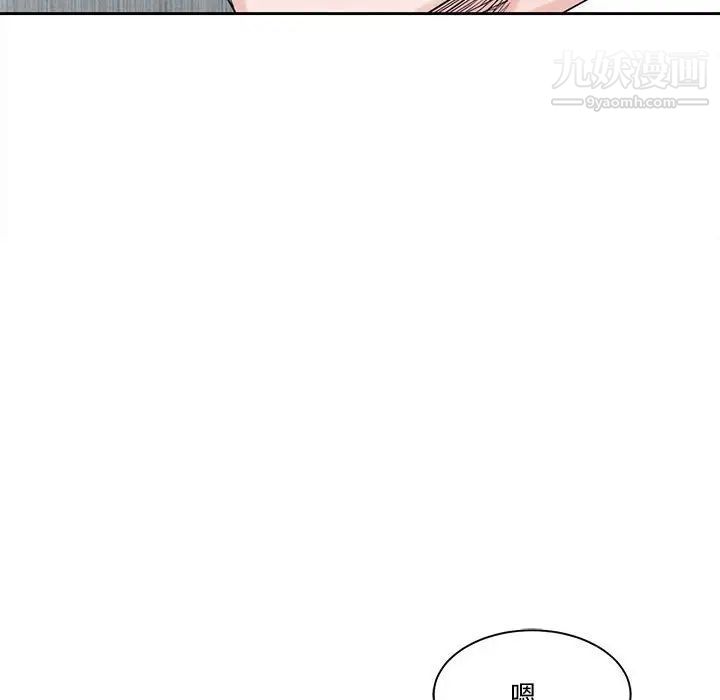 谁才是真爱，第4話，第 44 页