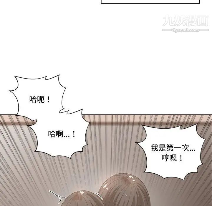 谁才是真爱，第4話，第 11 页