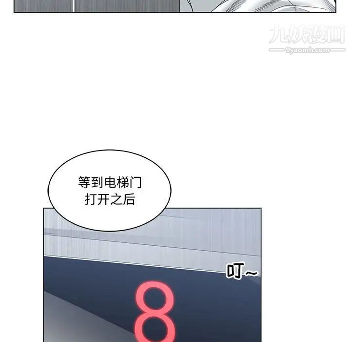 谁才是真爱，第4話，第 40 页