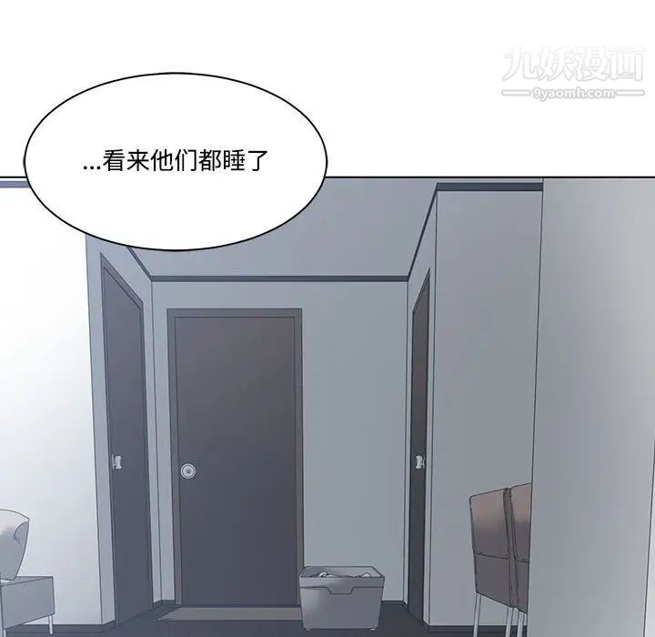 谁才是真爱，第4話，第 49 页