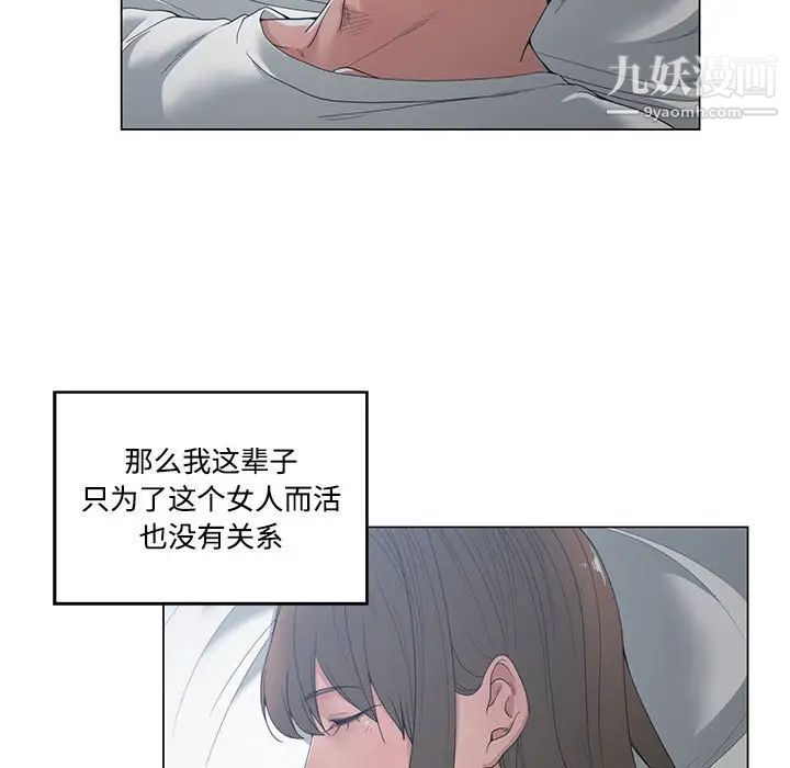 谁才是真爱，第4話，第 95 页