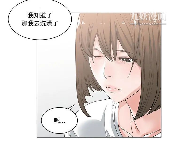 谁才是真爱，第4話，第 65 页
