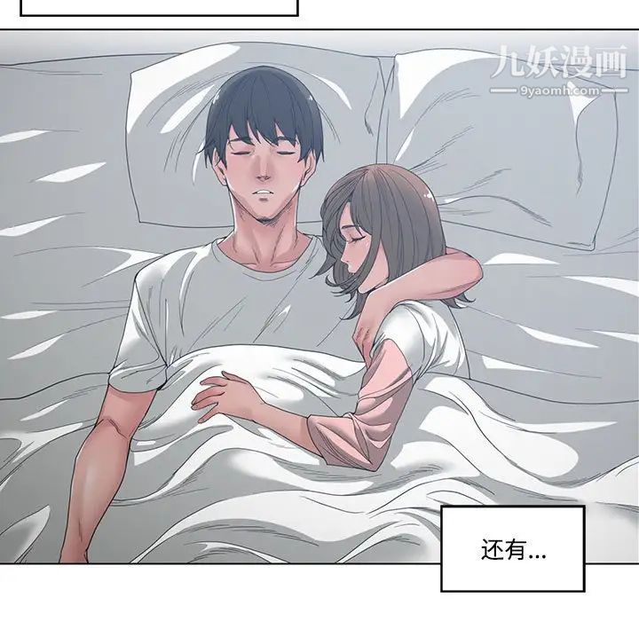 谁才是真爱，第4話，第 77 页