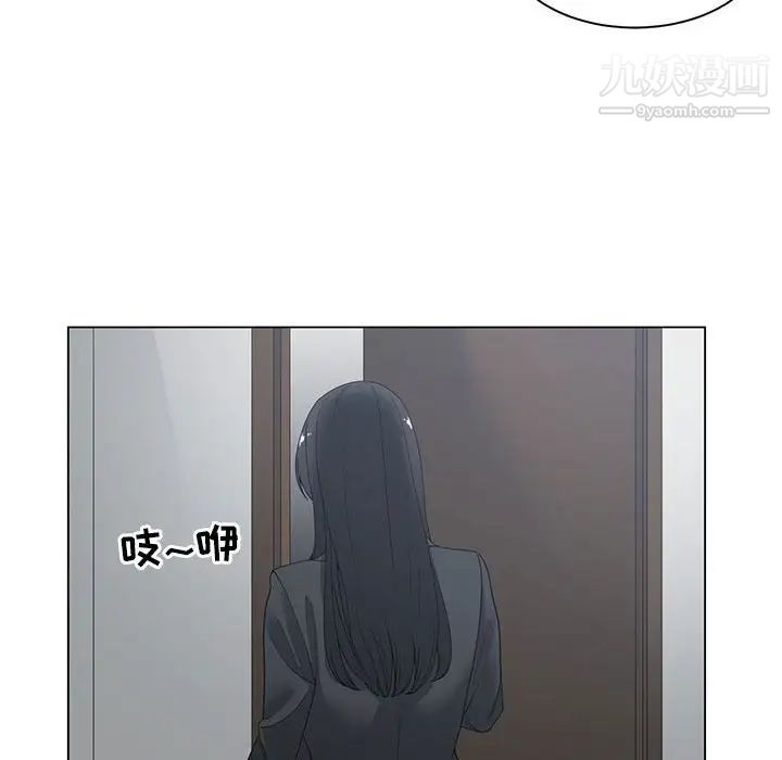 谁才是真爱，第4話，第 52 页