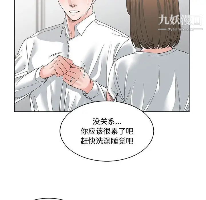 谁才是真爱，第4話，第 64 页