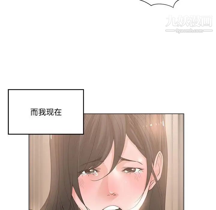 谁才是真爱，第4話，第 15 页