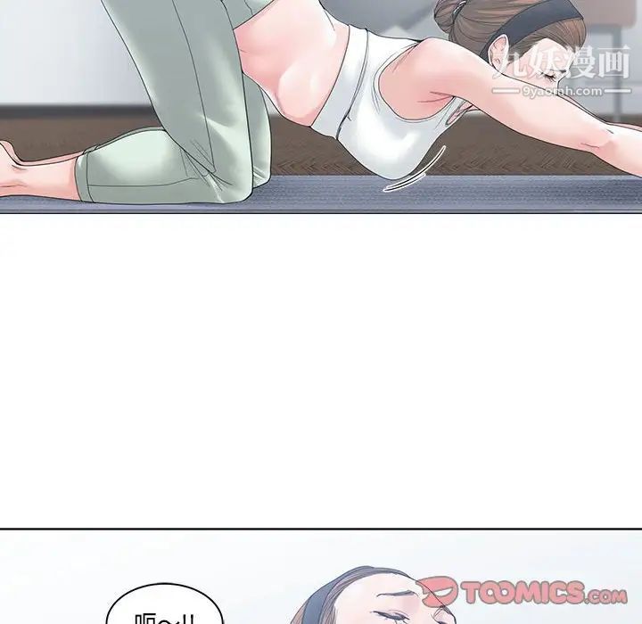 谁才是真爱，第5話，第 34 页