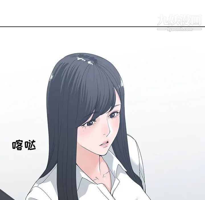 谁才是真爱，第5話，第 5 页