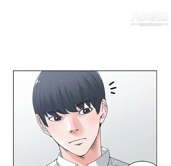 谁才是真爱，第5話，第 11 页