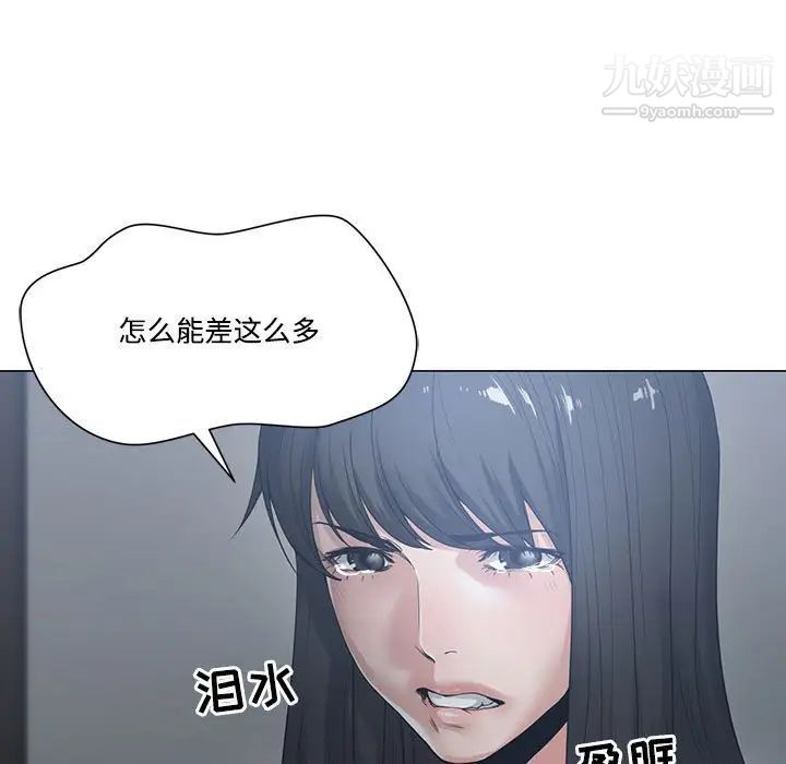谁才是真爱，第5話，第 103 页