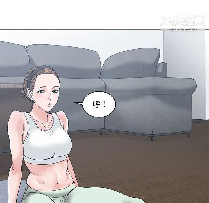 谁才是真爱，第5話，第 40 页