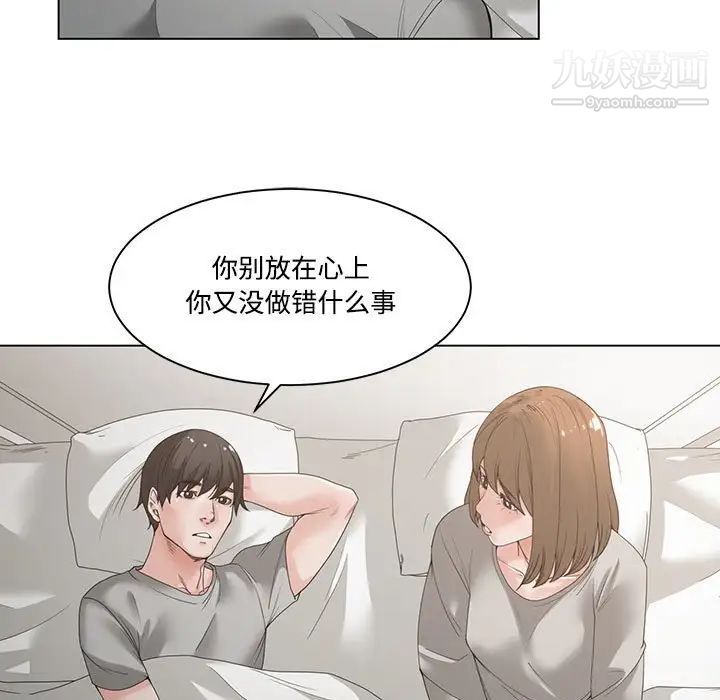 谁才是真爱，第5話，第 69 页