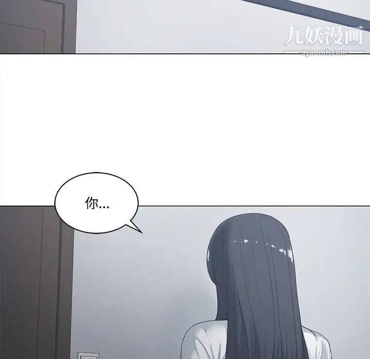谁才是真爱，第5話，第 95 页