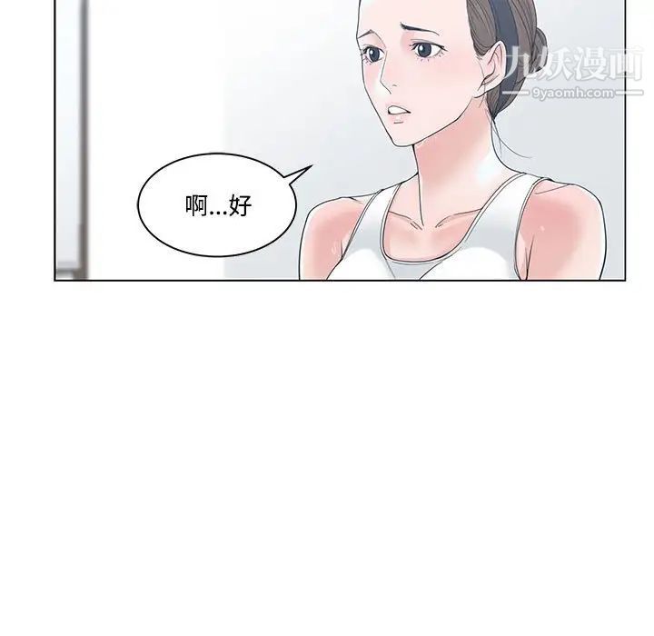 谁才是真爱，第5話，第 65 页