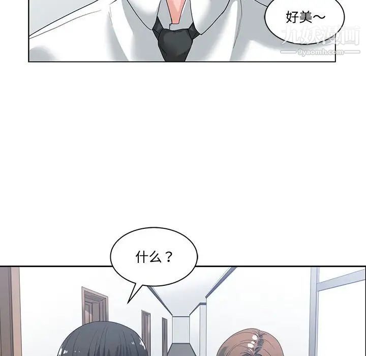 谁才是真爱，第5話，第 12 页