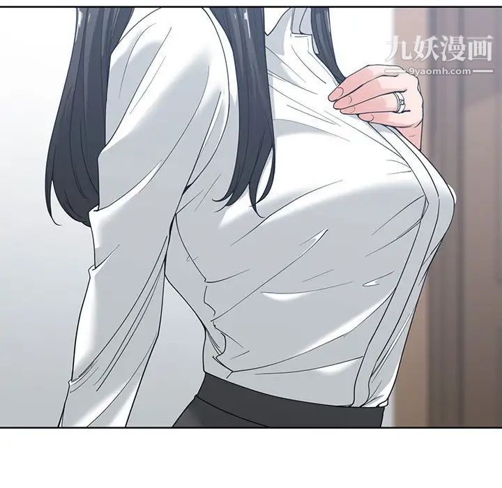 谁才是真爱，第5話，第 28 页