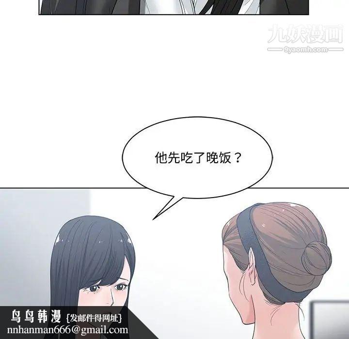 谁才是真爱，第5話，第 60 页
