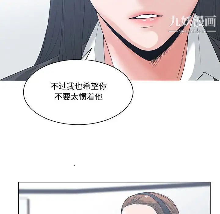 谁才是真爱，第5話，第 64 页
