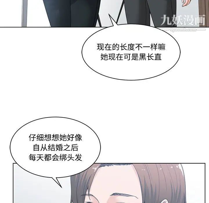 谁才是真爱，第5話，第 15 页