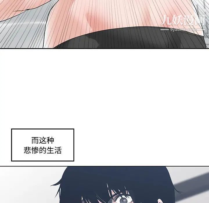谁才是真爱，第6話，第 103 页