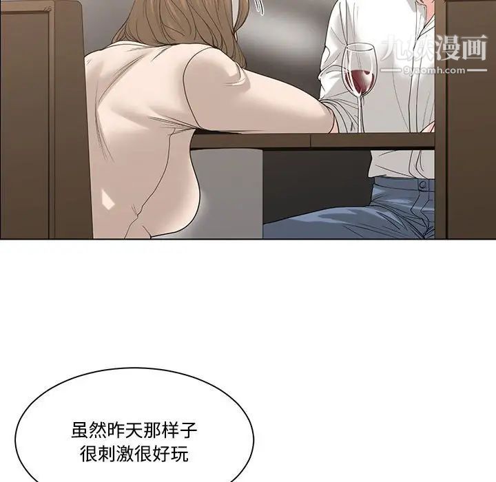 谁才是真爱，第6話，第 49 页